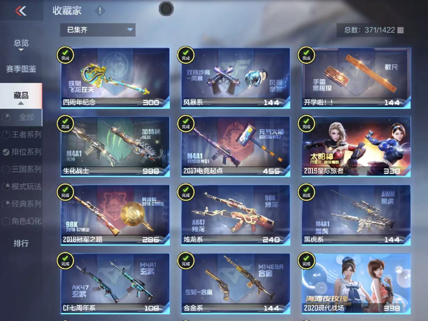 BZ1_653697 【精品V9-3至尊1同框-37王者-拉丝王戮-4COP-孟德套-星象-烽火仲达套带音效-文远-慈-妙才-幻神带音效-双宙斯-黑龙魂-M4游骑兵枪娘-多王者多三国】 王者V武器数