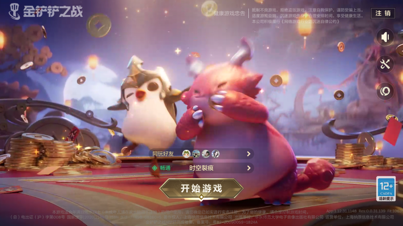 JCCZJY41552金铲铲之战账号详情图28
