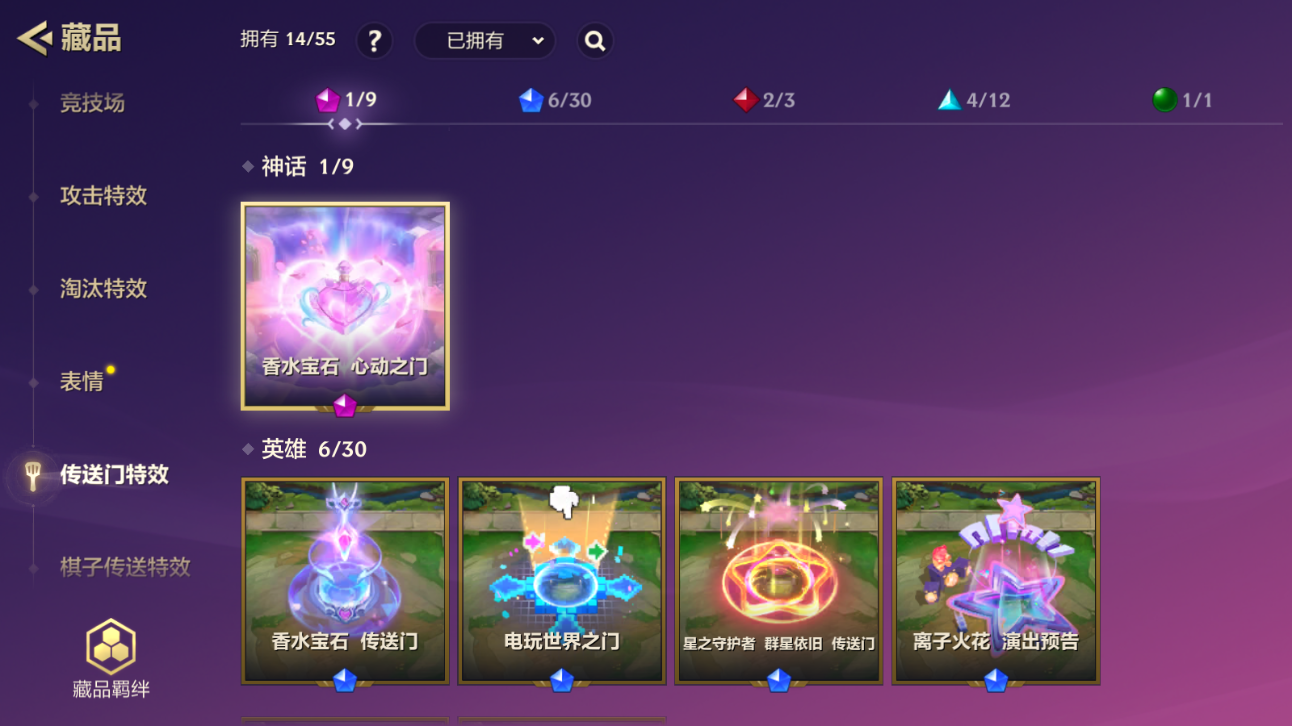 JCCZJY41552金铲铲之战账号详情图16