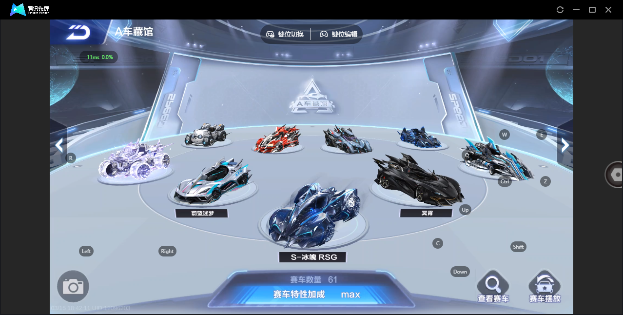 FCSZJY41635QQ飞车手游账号详情图6 FCSZJY41635QQ飞车手游账号详情图6