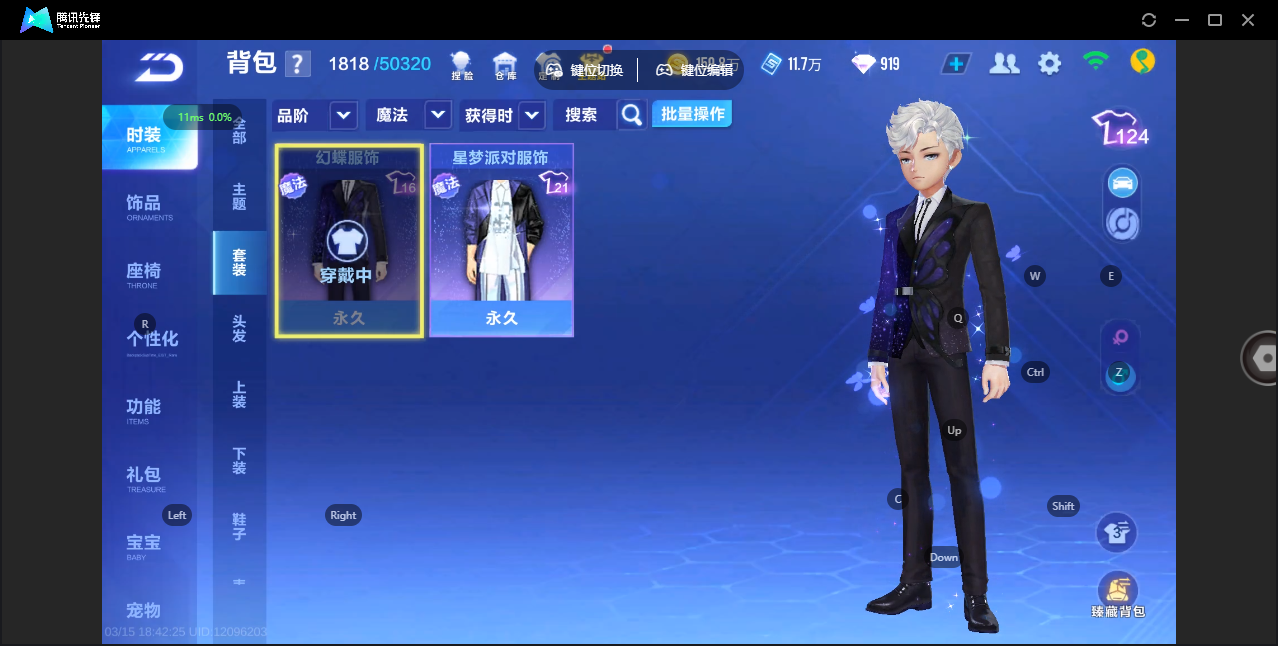 FCSZJY41635QQ飞车手游账号详情图7 FCSZJY41635QQ飞车手游账号详情图7