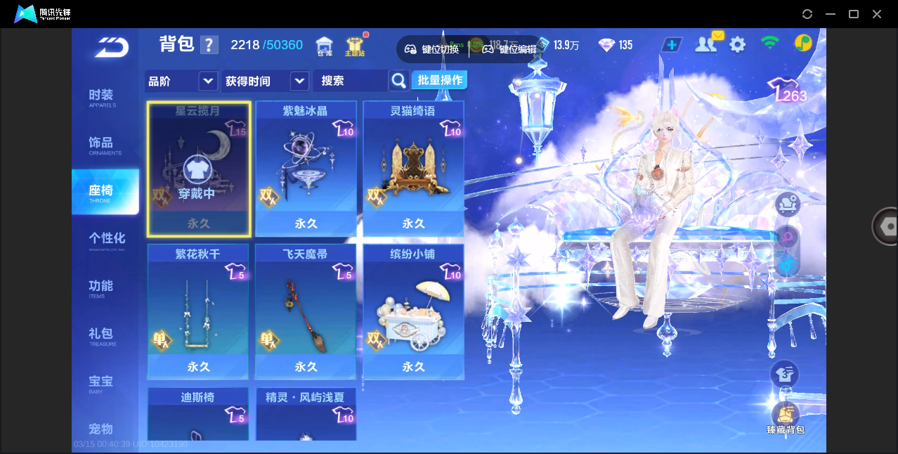 FCSZJY41637QQ飞车手游账号详情图26 FCSZJY41637QQ飞车手游账号详情图26