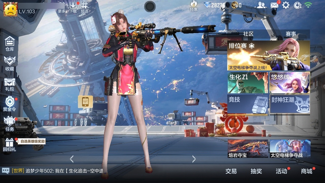 CFMZJY424554枪战王者账号详情图2