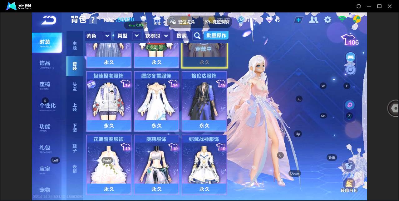 FCSZJY41638QQ飞车手游账号详情图13