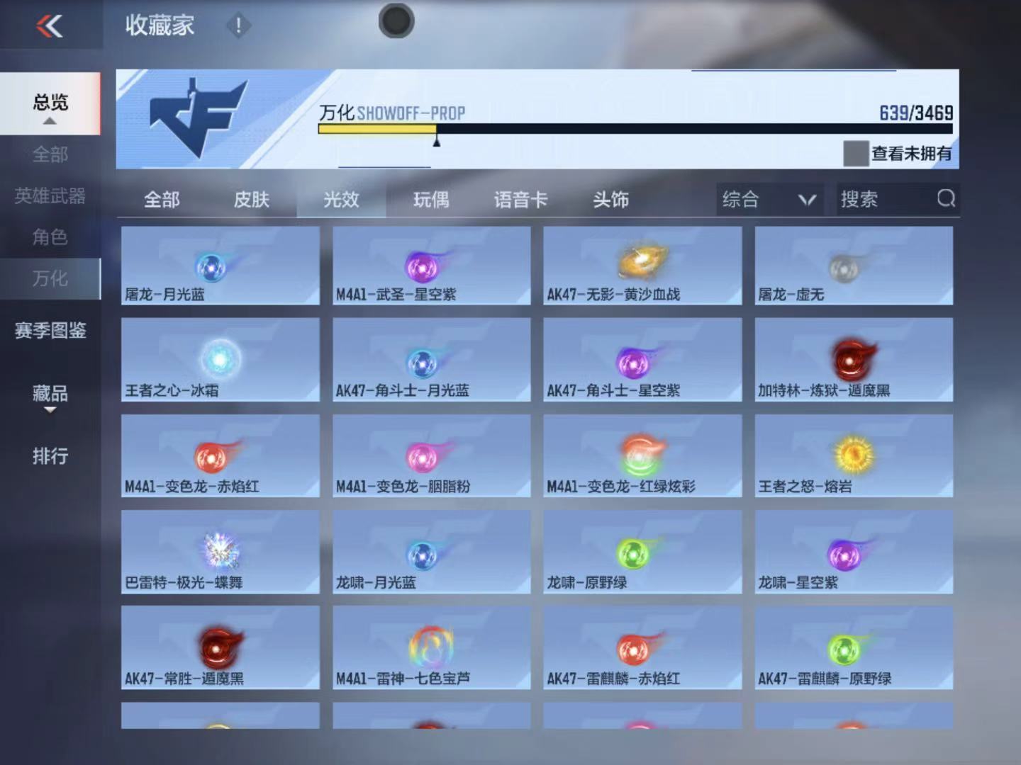 BZ1_653697 【精品V9-3至尊1同框-37王者-拉丝王戮-4COP-孟德套-星象-烽火仲达套带音效-文远-慈-妙才-幻神带音效-双宙斯-黑龙魂-M4游骑兵枪娘-多王者多三国】 王者V武器数
