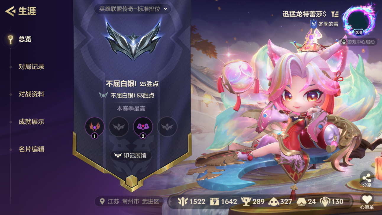 JCCZJY41447金铲铲之战账号详情图2