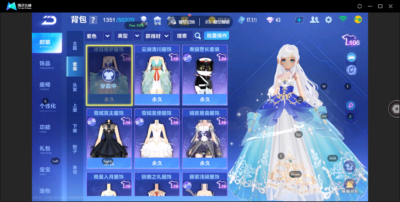 FCSZJY41638QQ飞车手游账号详情图12