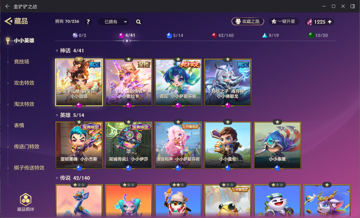 JCCZJY41478金铲铲之战账号详情图4