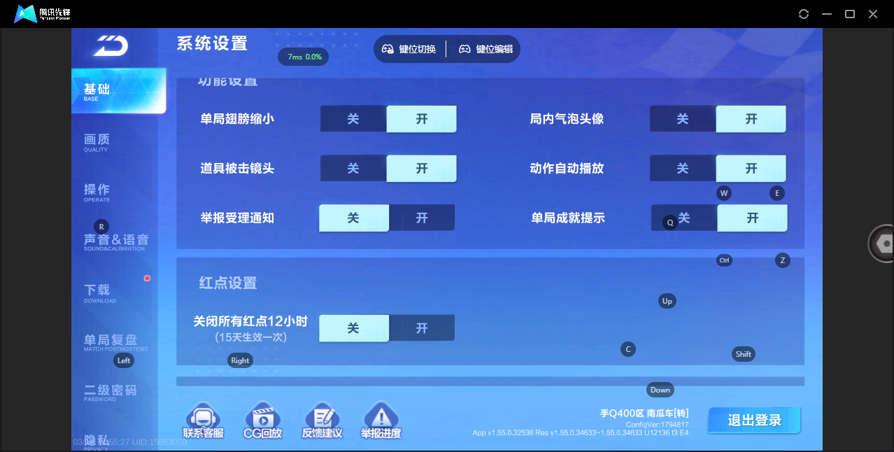 FCSZJY41638QQ飞车手游账号详情图18