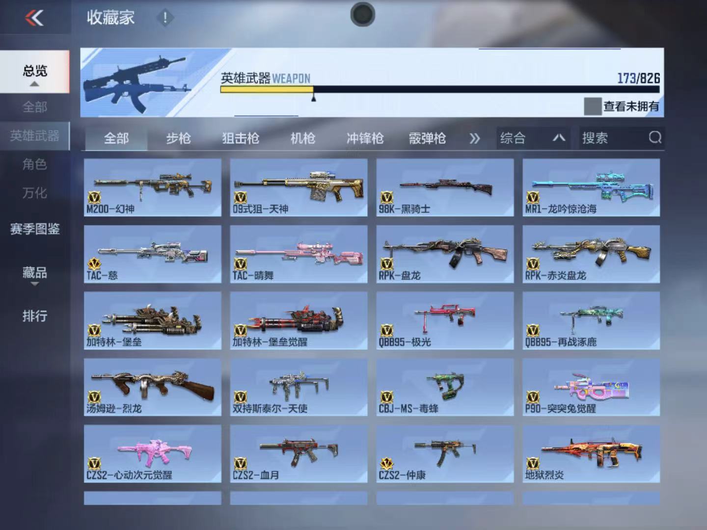 CFMZJY424562枪战王者账号详情图9