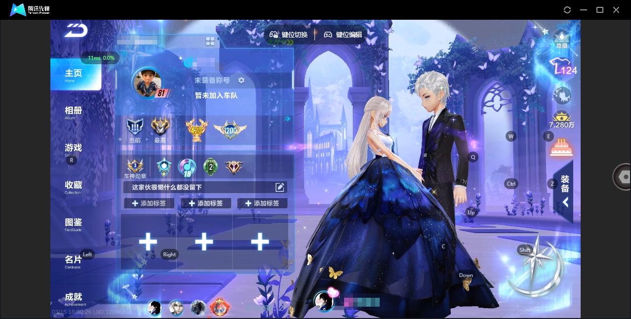 FCSZJY41635QQ飞车手游账号详情图2 FCSZJY41635QQ飞车手游账号详情图2