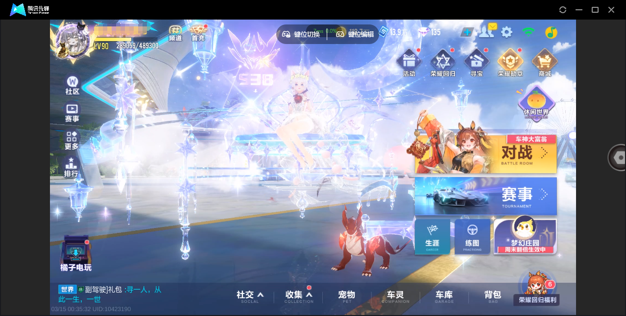 FCSZJY41637QQ飞车手游账号详情图2 FCSZJY41637QQ飞车手游账号详情图2