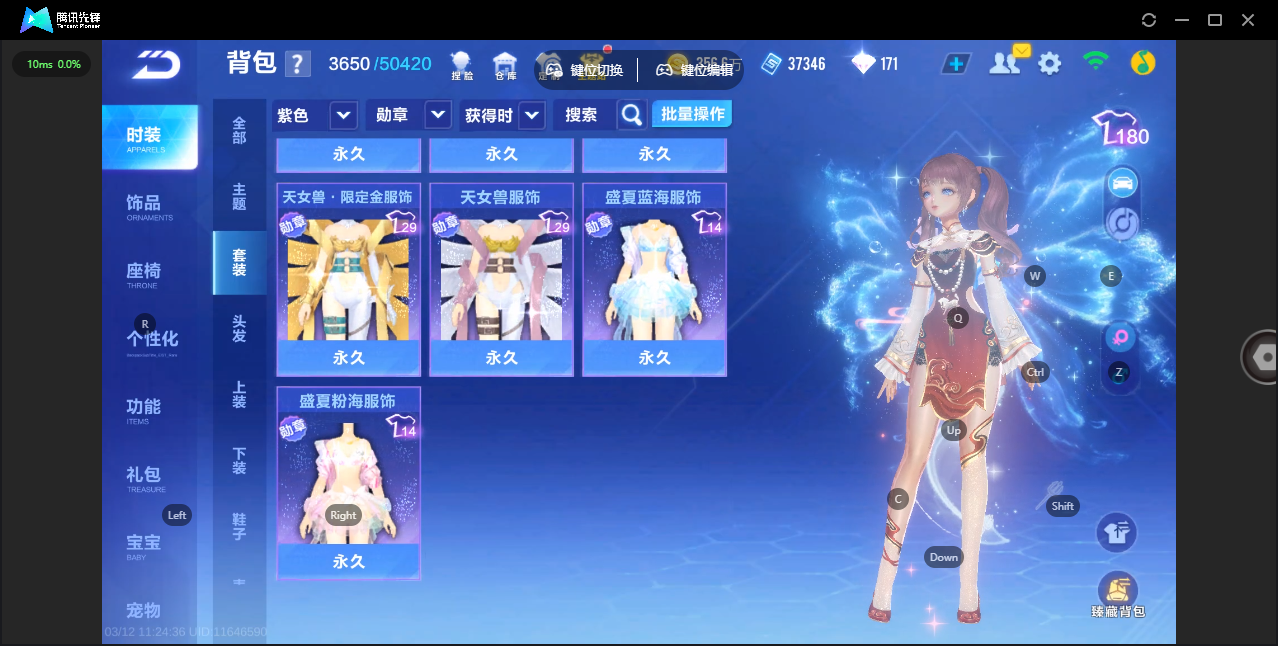 FCSZJY41742QQ飞车手游账号详情图17 FCSZJY41742QQ飞车手游账号详情图17