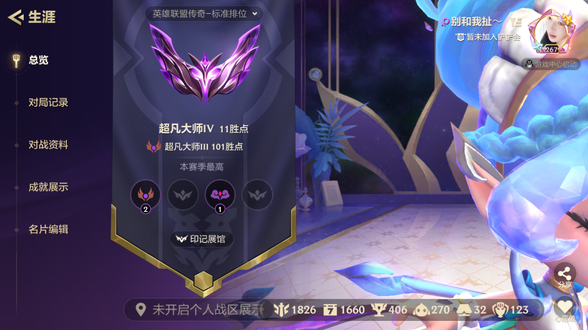 JCCZJY41460金铲铲之战账号详情图4