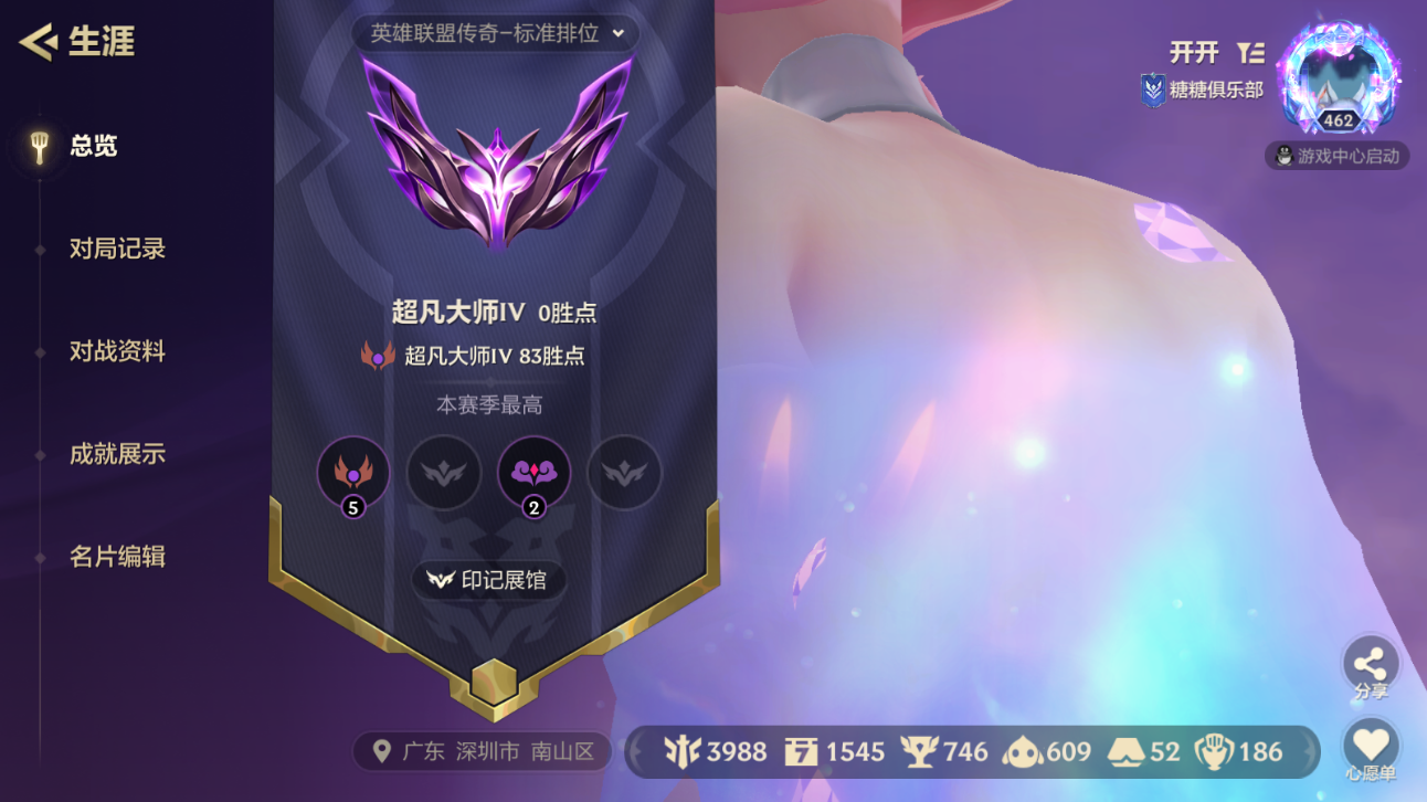 JCCZJY41552金铲铲之战账号详情图2