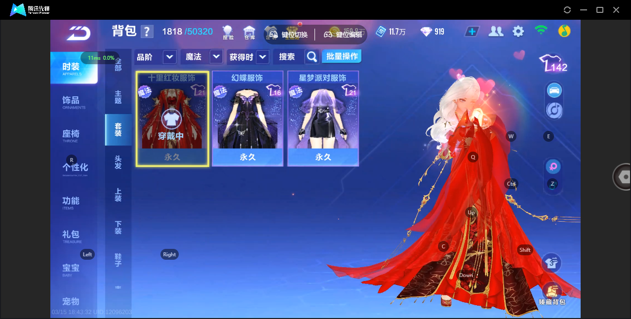 FCSZJY41635QQ飞车手游账号详情图10 FCSZJY41635QQ飞车手游账号详情图10