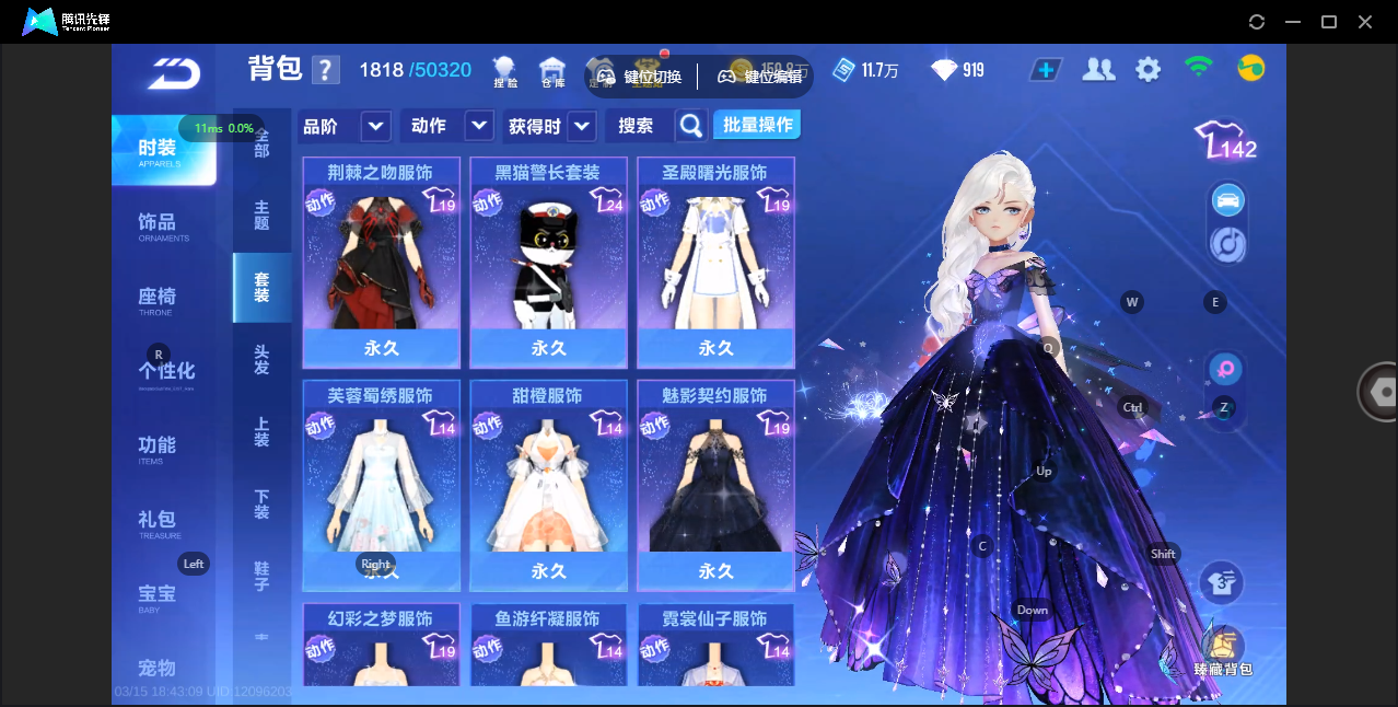 FCSZJY41635QQ飞车手游账号详情图11 FCSZJY41635QQ飞车手游账号详情图11