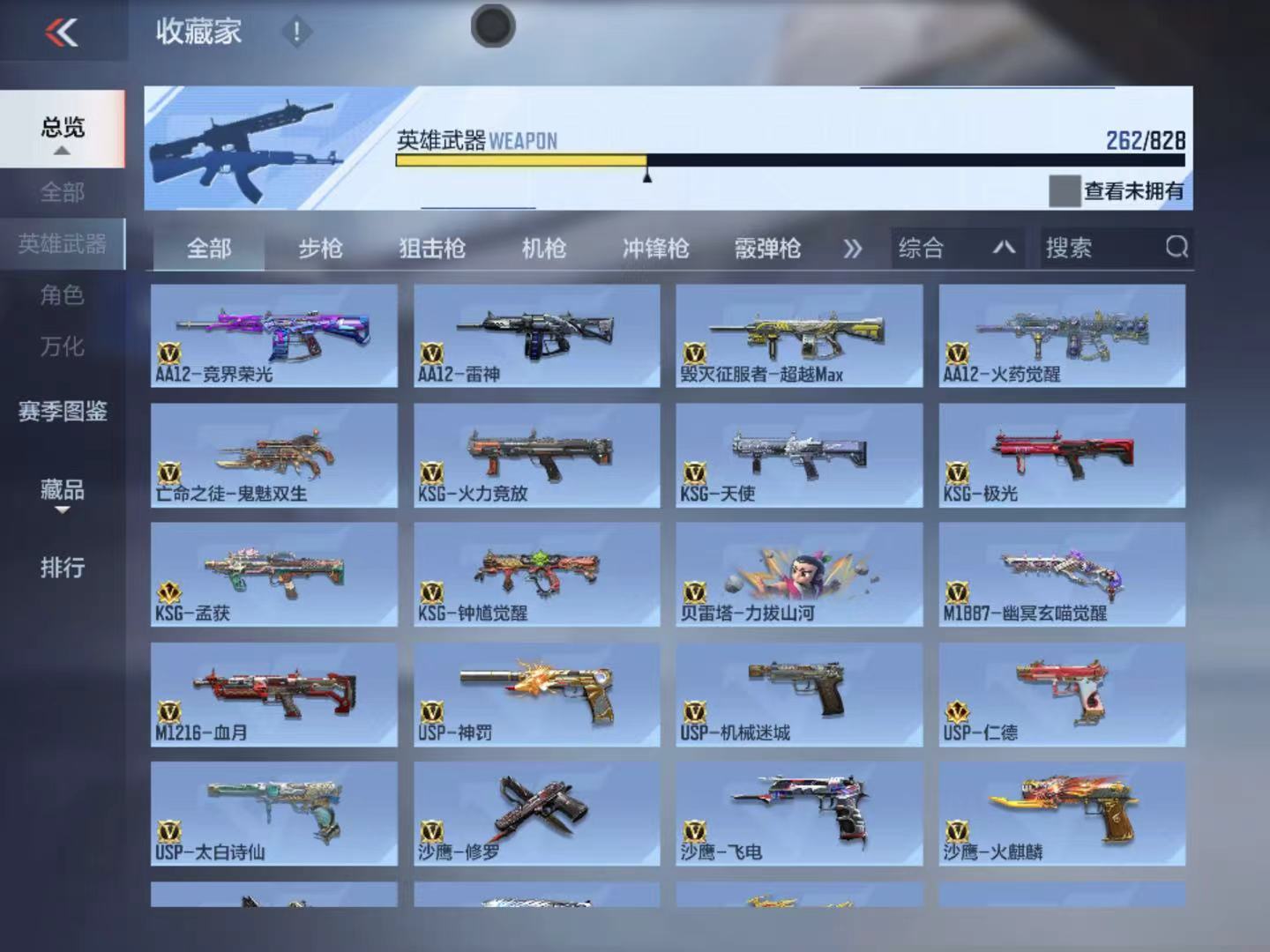 BZ1_653697 【精品V9-3至尊1同框-37王者-拉丝王戮-4COP-孟德套-星象-烽火仲达套带音效-文远-慈-妙才-幻神带音效-双宙斯-黑龙魂-M4游骑兵枪娘-多王者多三国】 王者V武器数
