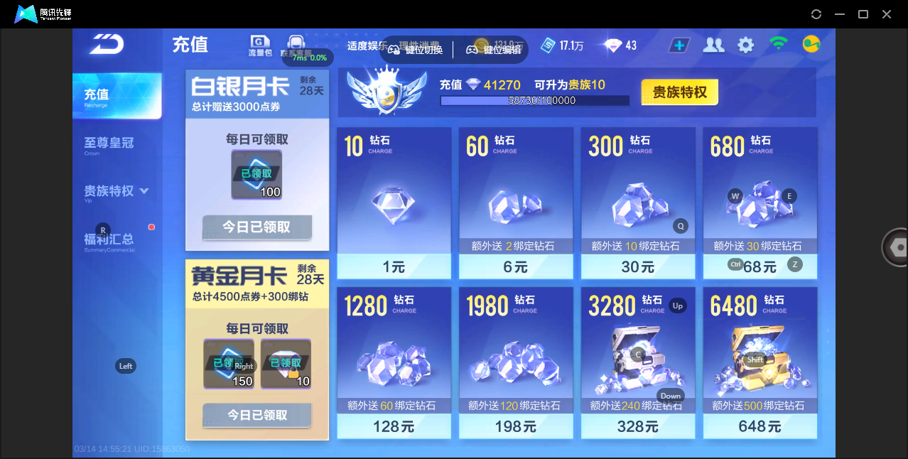 FCSZJY41638QQ飞车手游账号详情图17