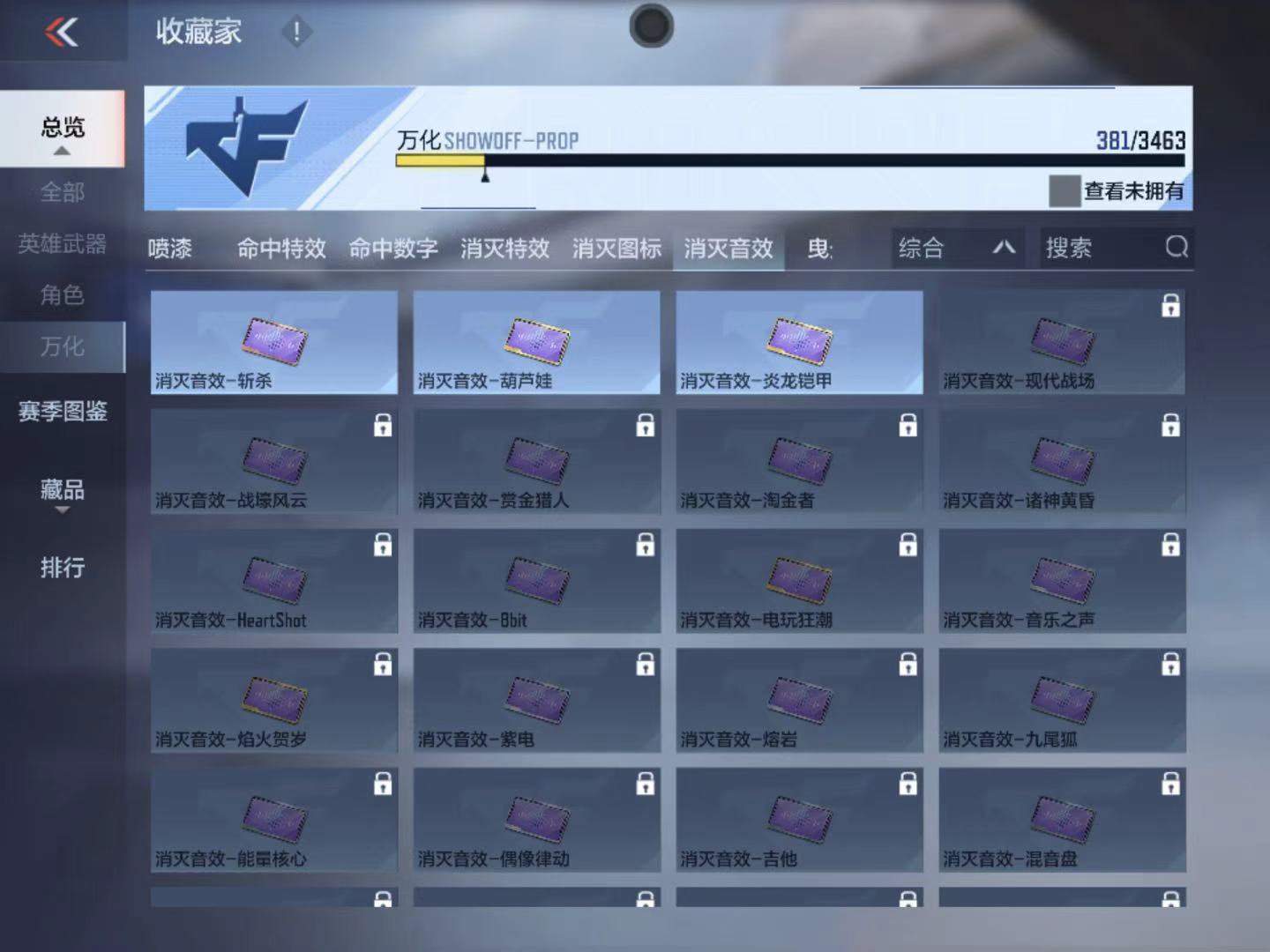 CFMZJY424562枪战王者账号详情图25