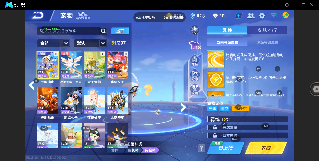 FCSZJY41635QQ飞车手游账号详情图12 FCSZJY41635QQ飞车手游账号详情图12