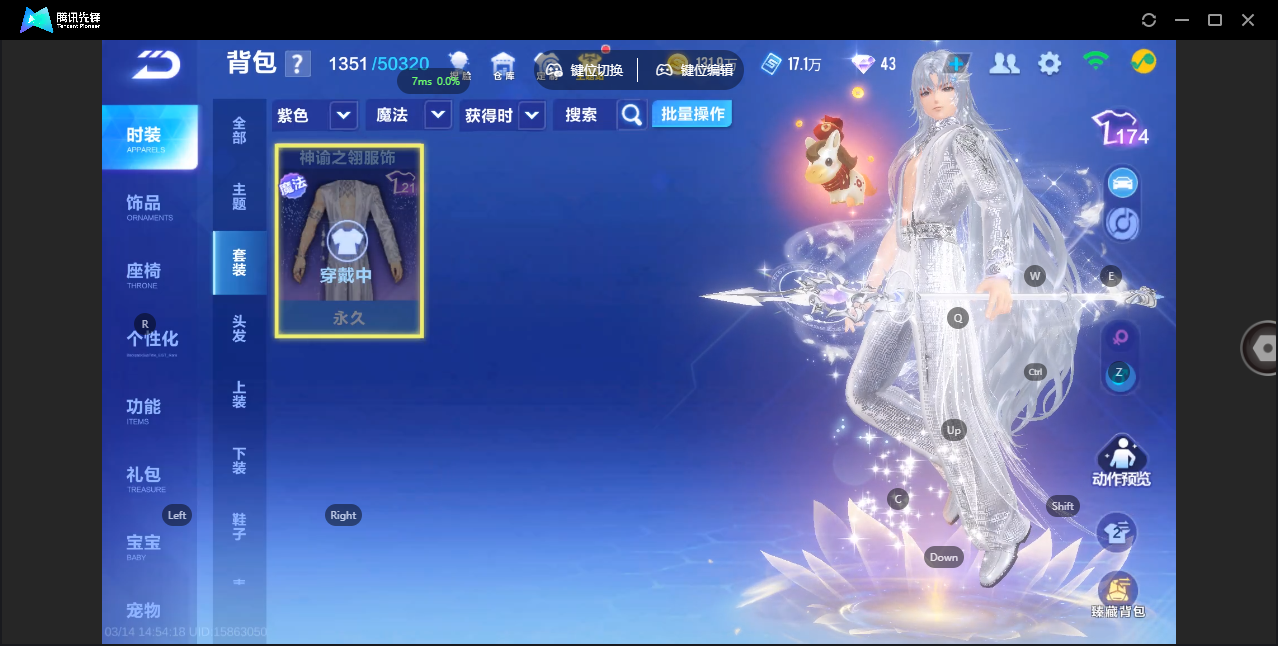 FCSZJY41638QQ飞车手游账号详情图9