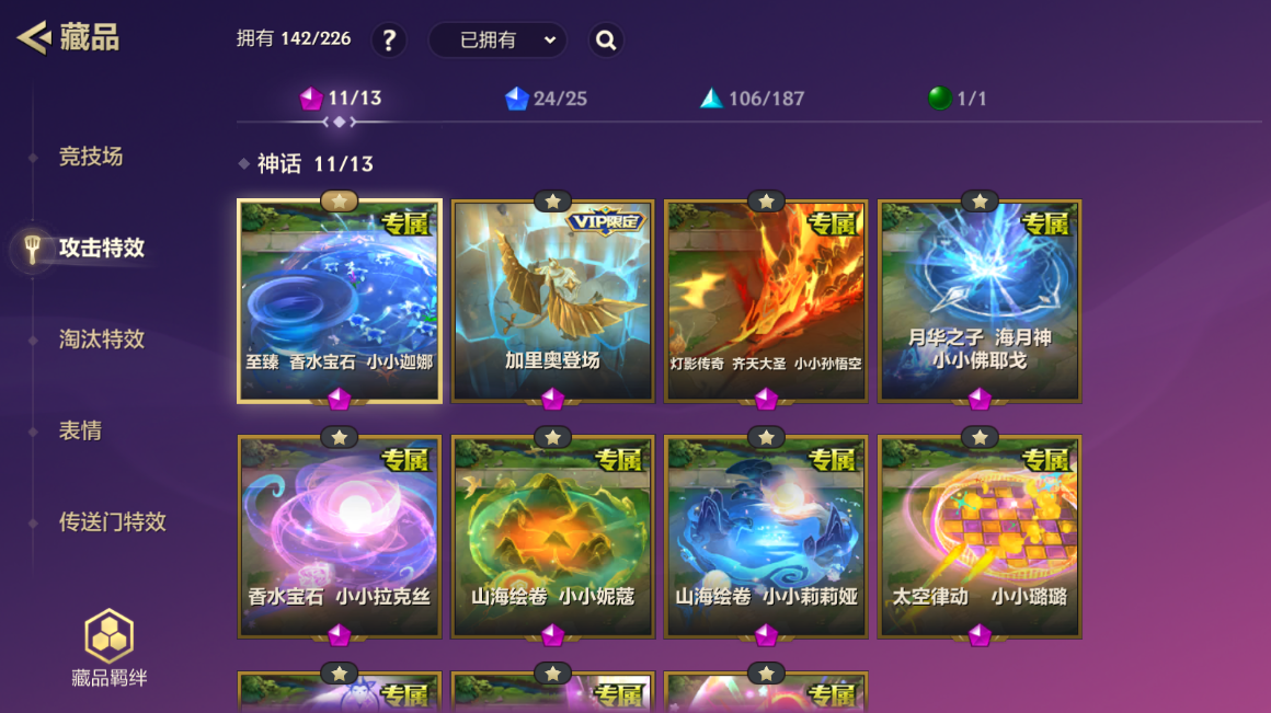 JCCZJY41460金铲铲之战账号详情图14