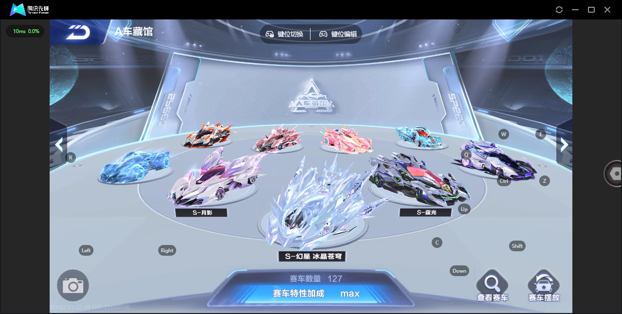 FCSZJY41742QQ飞车手游账号详情图30 FCSZJY41742QQ飞车手游账号详情图30