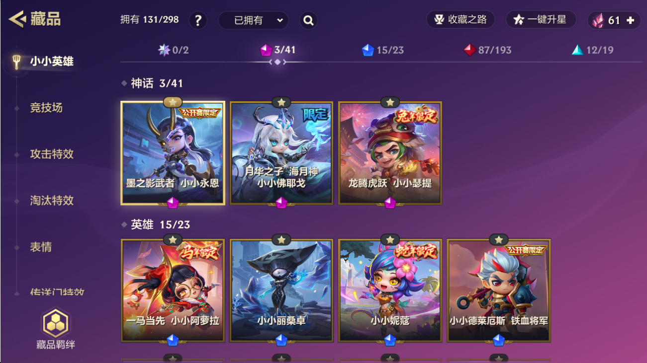 JCCZJY41456金铲铲之战账号详情图3