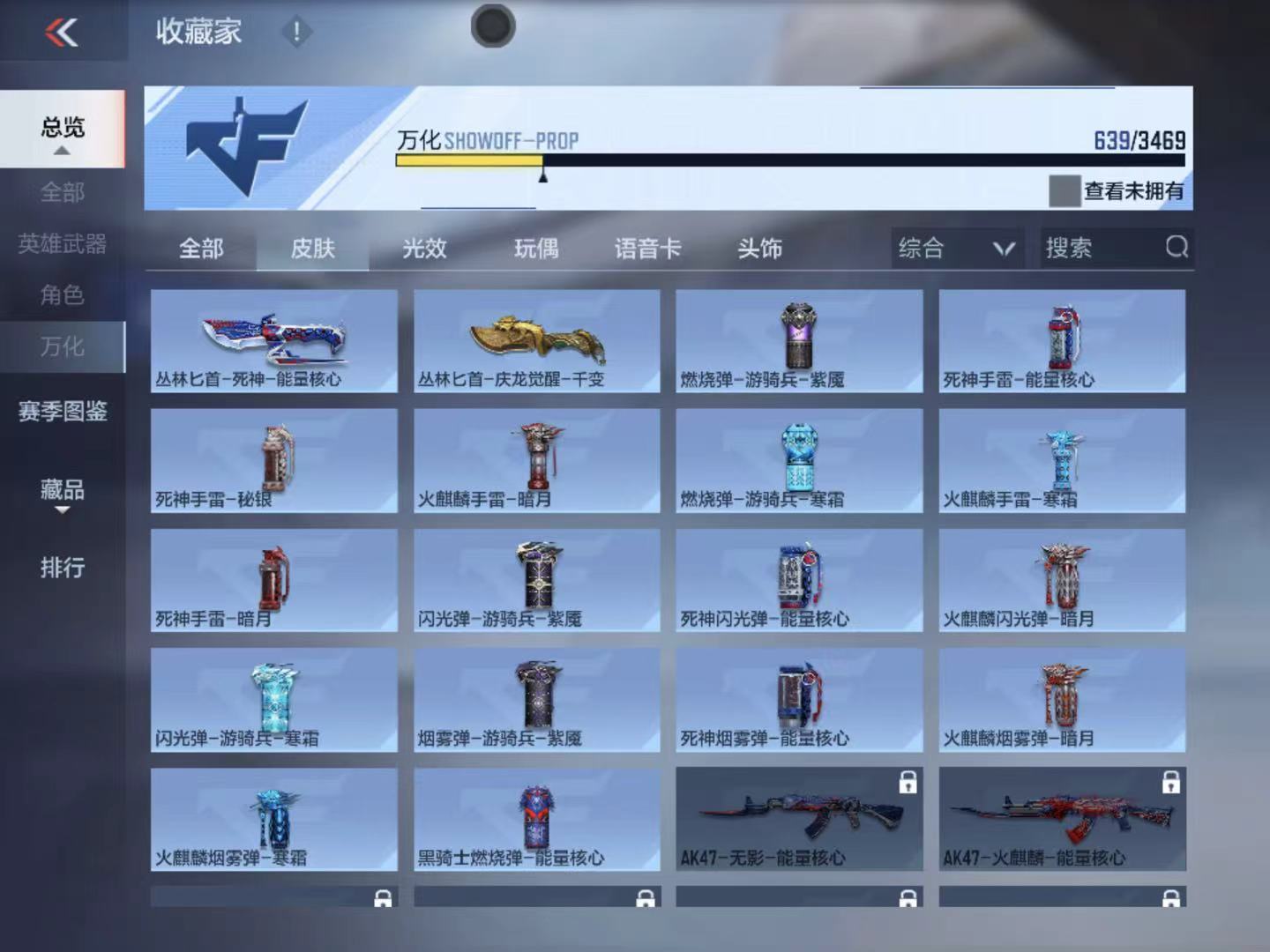 BZ1_653697 【精品V9-3至尊1同框-37王者-拉丝王戮-4COP-孟德套-星象-烽火仲达套带音效-文远-慈-妙才-幻神带音效-双宙斯-黑龙魂-M4游骑兵枪娘-多王者多三国】 王者V武器数
