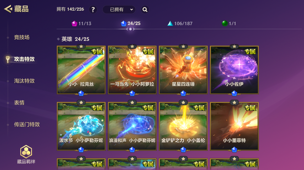 JCCZJY41460金铲铲之战账号详情图16