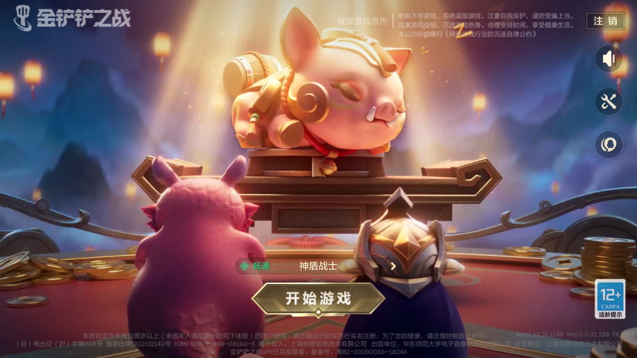 JCCZJY41548金铲铲之战账号详情图12