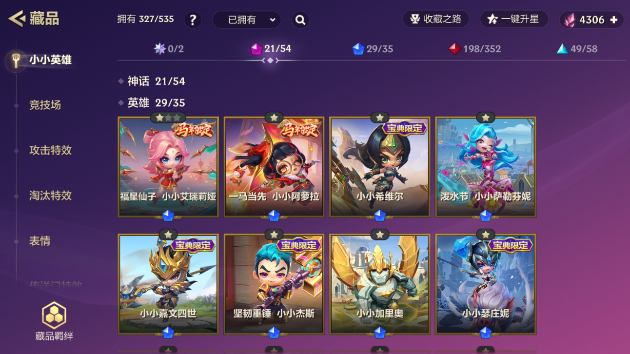 JCCZJY41447金铲铲之战账号详情图6