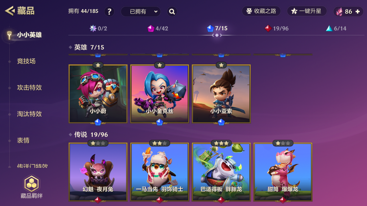 JCCZJY41458金铲铲之战账号详情图4