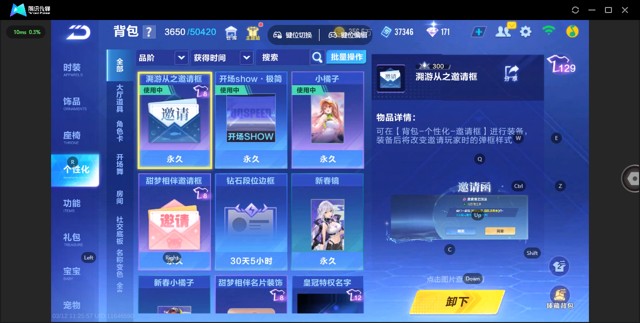 FCSZJY41742QQ飞车手游账号详情图27 FCSZJY41742QQ飞车手游账号详情图27