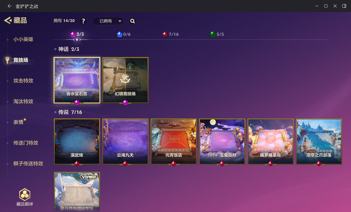 JCCZJY41454金铲铲之战账号详情图5