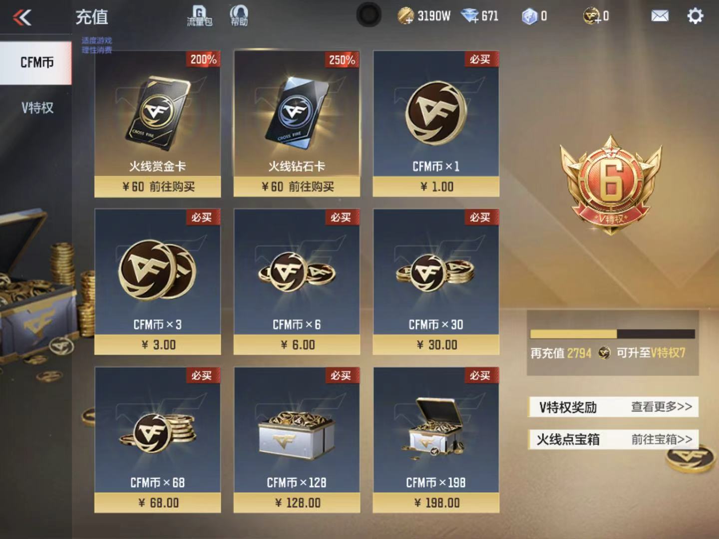 CFMZJY424562枪战王者账号详情图29