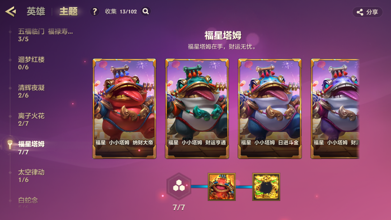 JCCZJY41447金铲铲之战账号详情图11