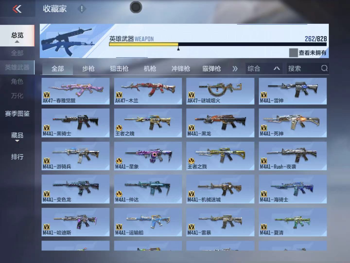 BZ1_653697 【精品V9-3至尊1同框-37王者-拉丝王戮-4COP-孟德套-星象-烽火仲达套带音效-文远-慈-妙才-幻神带音效-双宙斯-黑龙魂-M4游骑兵枪娘-多王者多三国】 王者V武器数