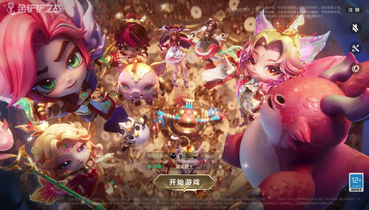 JCCZJY41453金铲铲之战账号详情图2