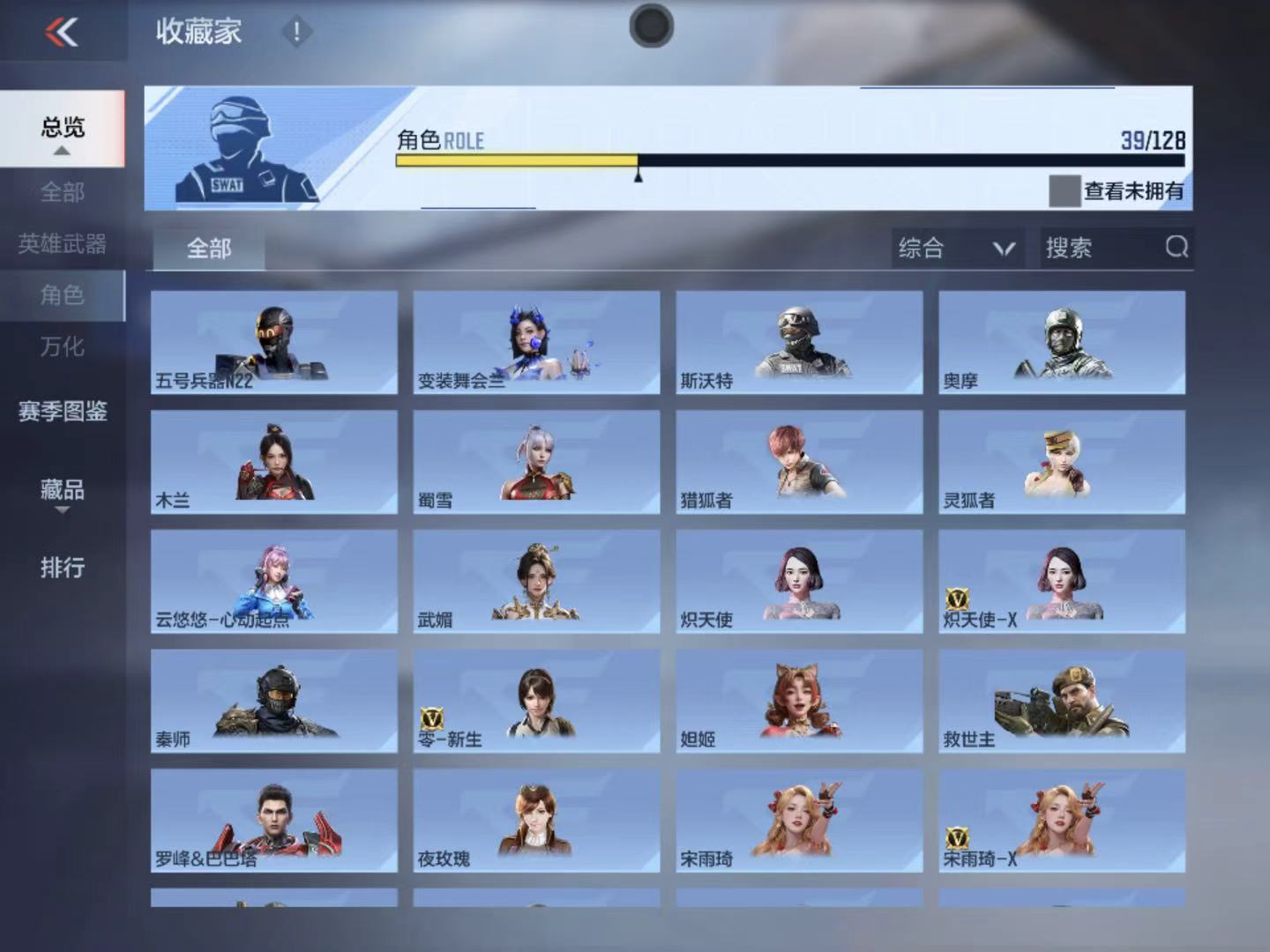 CFMZJY424562枪战王者账号详情图15