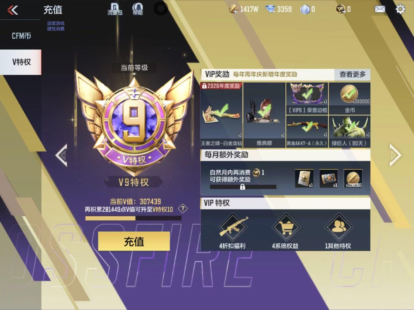 BZ1_653697 【精品V9-3至尊1同框-37王者-拉丝王戮-4COP-孟德套-星象-烽火仲达套带音效-文远-慈-妙才-幻神带音效-双宙斯-黑龙魂-M4游骑兵枪娘-多王者多三国】 王者V武器数