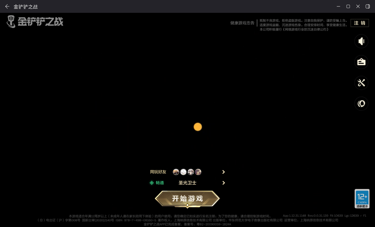 JCCZJY41463金铲铲之战账号详情图2