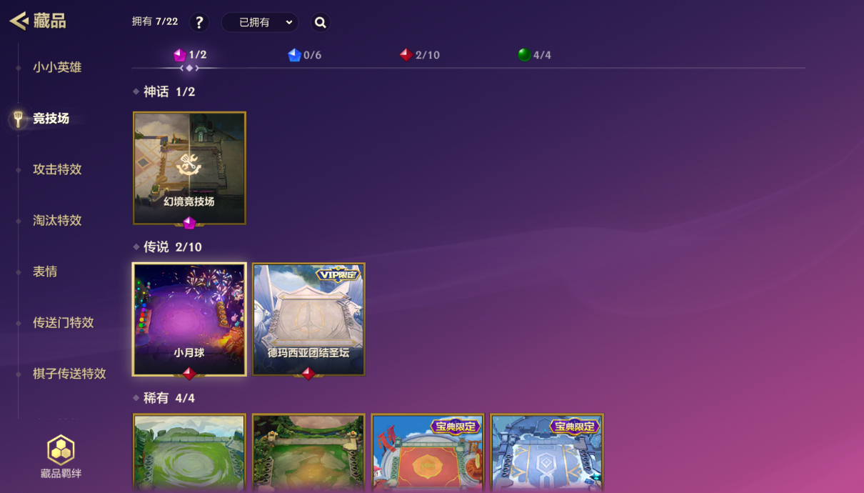 JCCZJY41453金铲铲之战账号详情图5