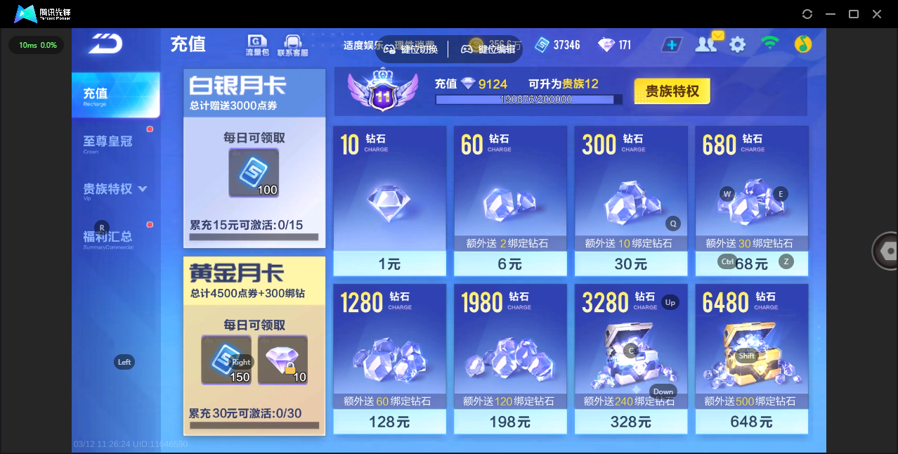 FCSZJY41742QQ飞车手游账号详情图31 FCSZJY41742QQ飞车手游账号详情图31