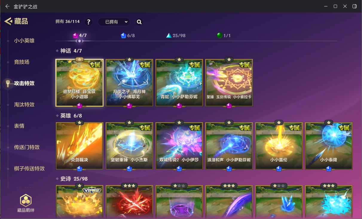 JCCZJY41478金铲铲之战账号详情图6