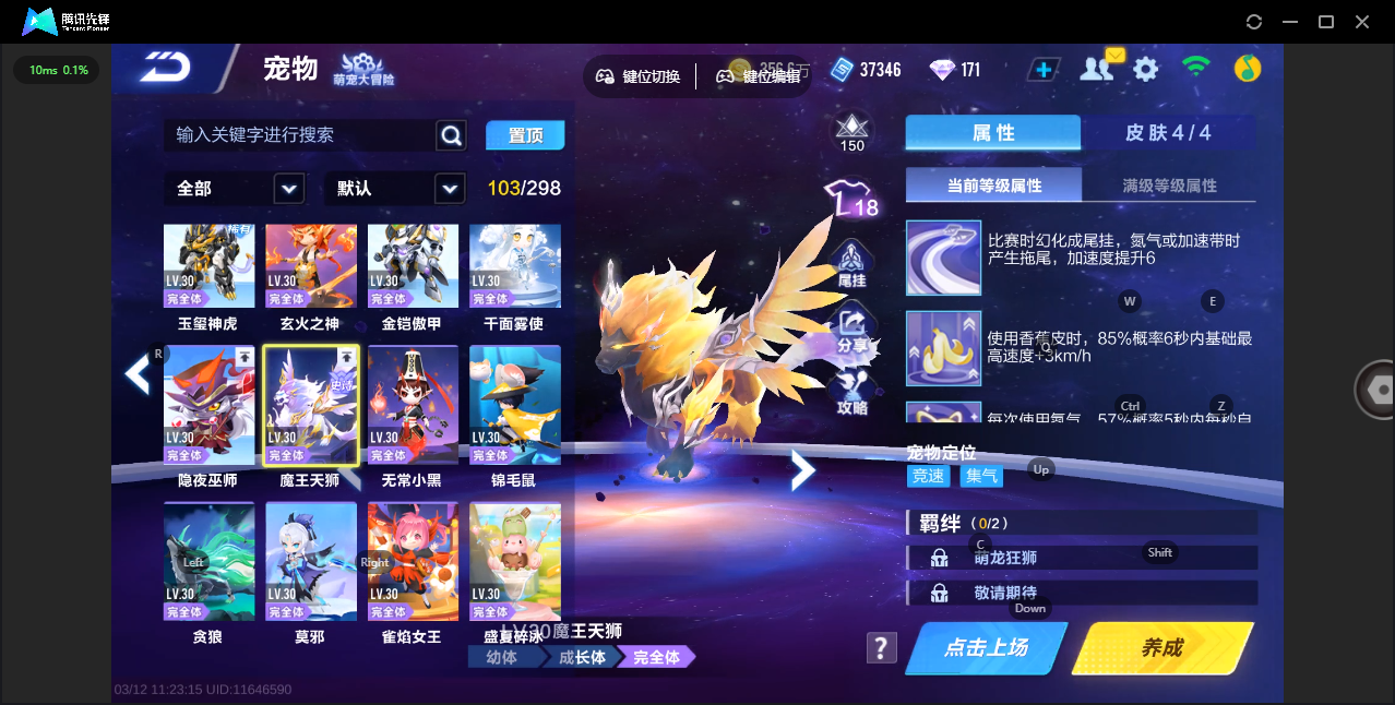 FCSZJY41742QQ飞车手游账号详情图9 FCSZJY41742QQ飞车手游账号详情图9