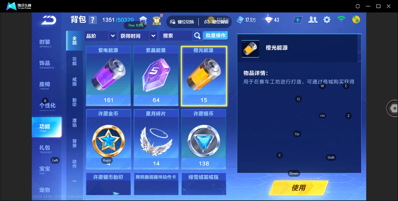 FCSZJY41638QQ飞车手游账号详情图16