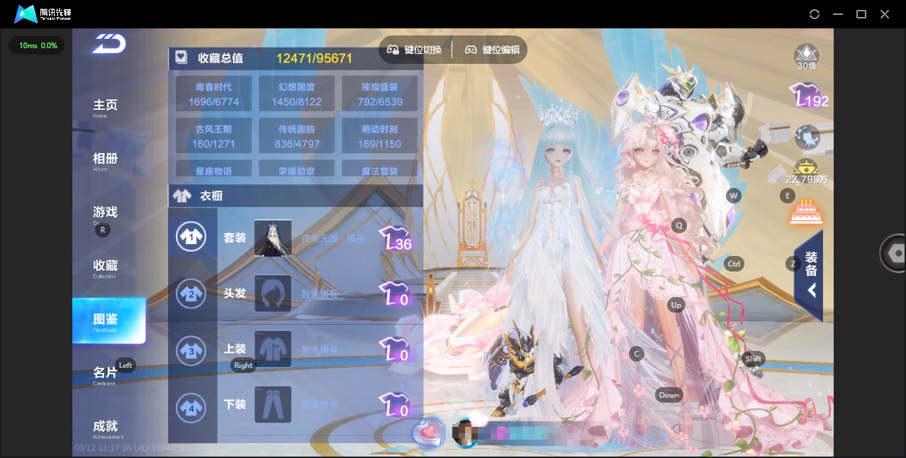 FCSZJY41742QQ飞车手游账号详情图4 FCSZJY41742QQ飞车手游账号详情图4