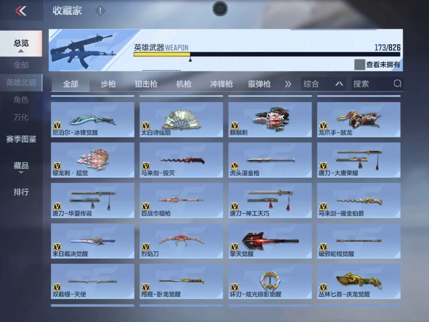 CFMZJY424562枪战王者账号详情图12